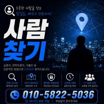 전국 16개 지사 운영, 99% 의뢰해결 성공률, 오랜 경험과 노하우